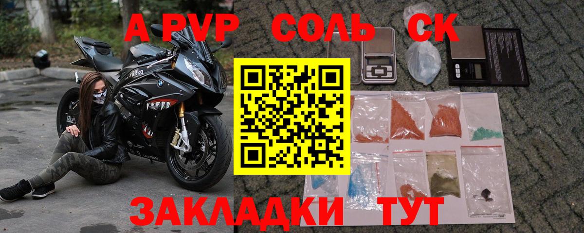 Надым  продажа наркотиков  Вход с VPN  Alfa_PVP мука  Альфа ПВП Crystall 
