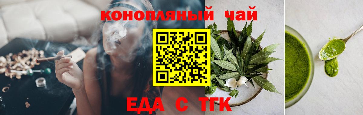 Cannafood марихуана  Вход с VPN  Надым 