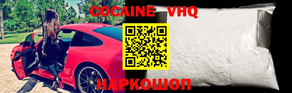 КОКАИН Columbia Надым