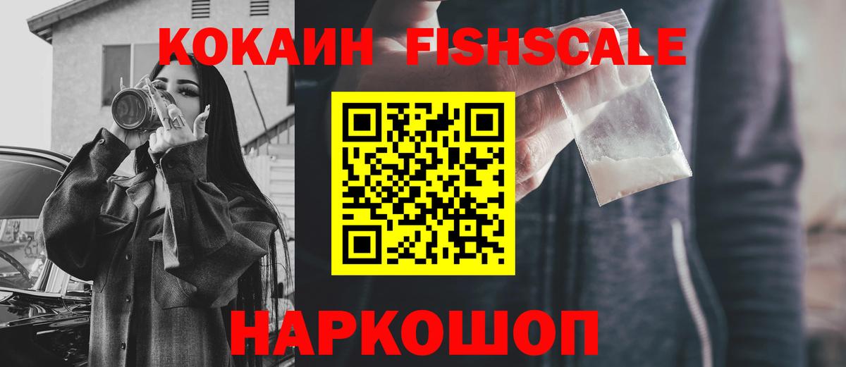 Надым  КОКАИН VHQ  Вход с VPN 