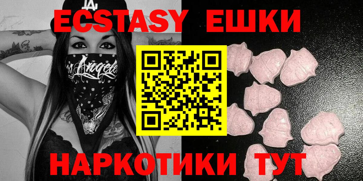 ЭКСТАЗИ  ЭКСТАЗИ 99%  Экстази диски  Вход с VPN  KRAKEN   Надым 