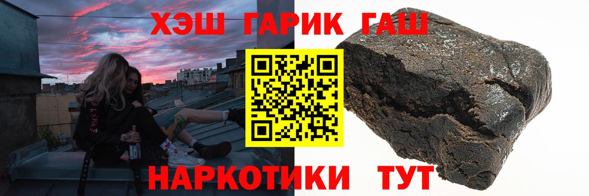 где можно купить наркотик  Вход с VPN  Надым  ГАШИШ гарик  Гашиш 