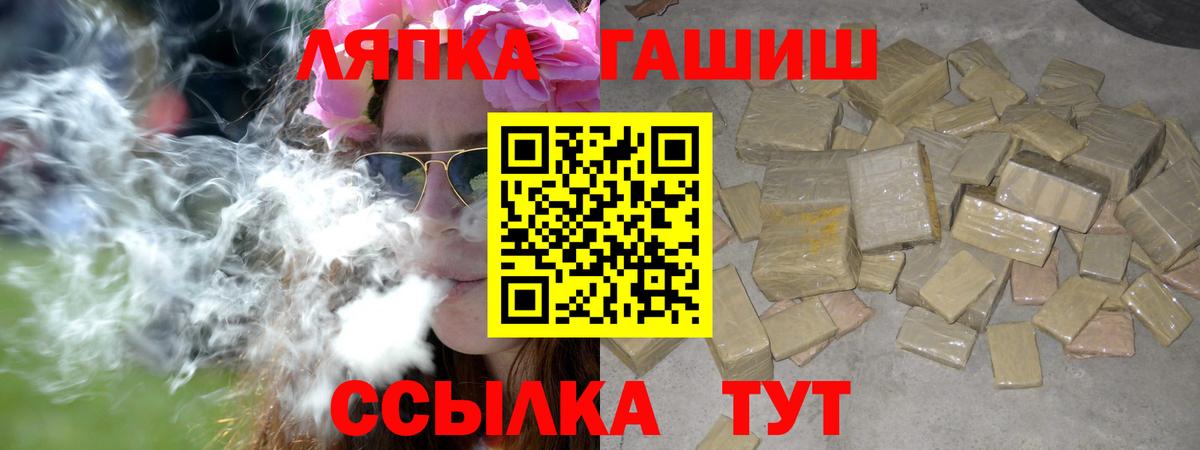 Гашиш хэш Надым