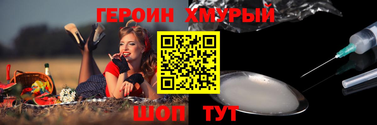 ГЕРОИН гречка  Вход с VPN  ГЕРОИН  Надым 