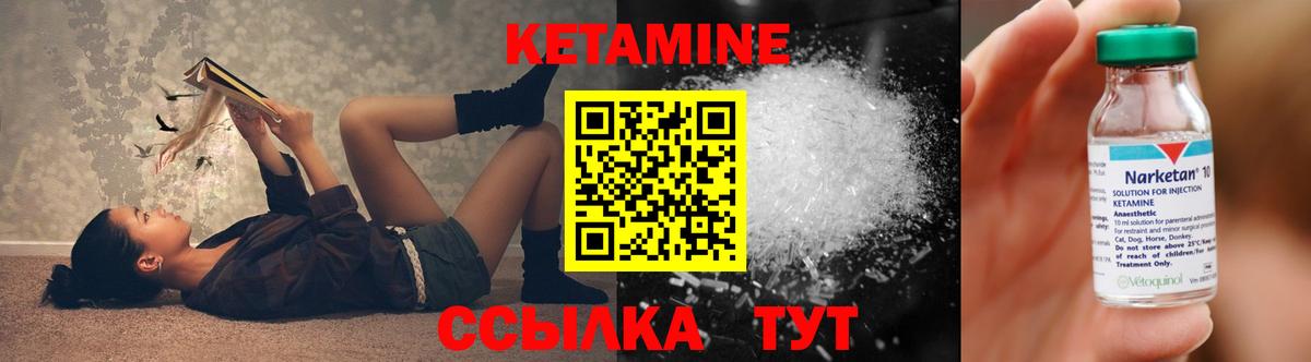 Надым  маркетплейс клад  Вход с VPN  КЕТАМИН ketamine  КЕТАМИН VHQ 