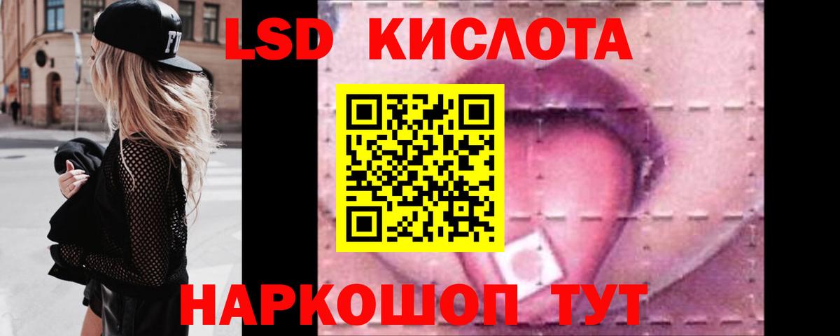 LSD-25 экстази ecstasy  Вход с VPN  Надым 