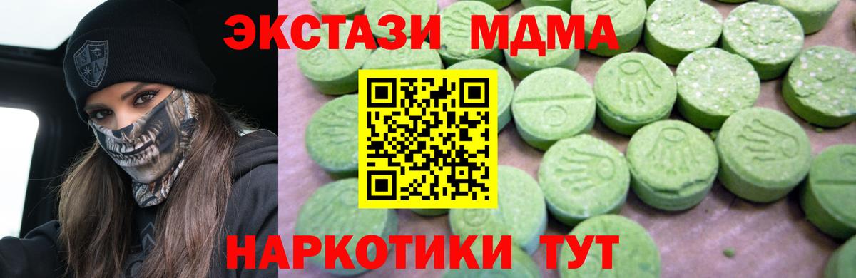 Надым  MDMA VHQ  МДМА Molly  Вход с VPN 