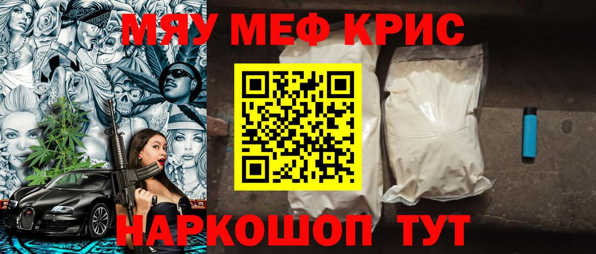 Мефедрон  Мефедрон  Вход с VPN  Надым  МЕФ VHQ  купить наркотики сайты  Меф мука 