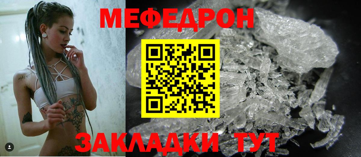 Надым  МЕФ  Каннабис  Меф МЯУ МЯУ кристаллы  Метамфетамин  Вход с VPN  ГАШ 