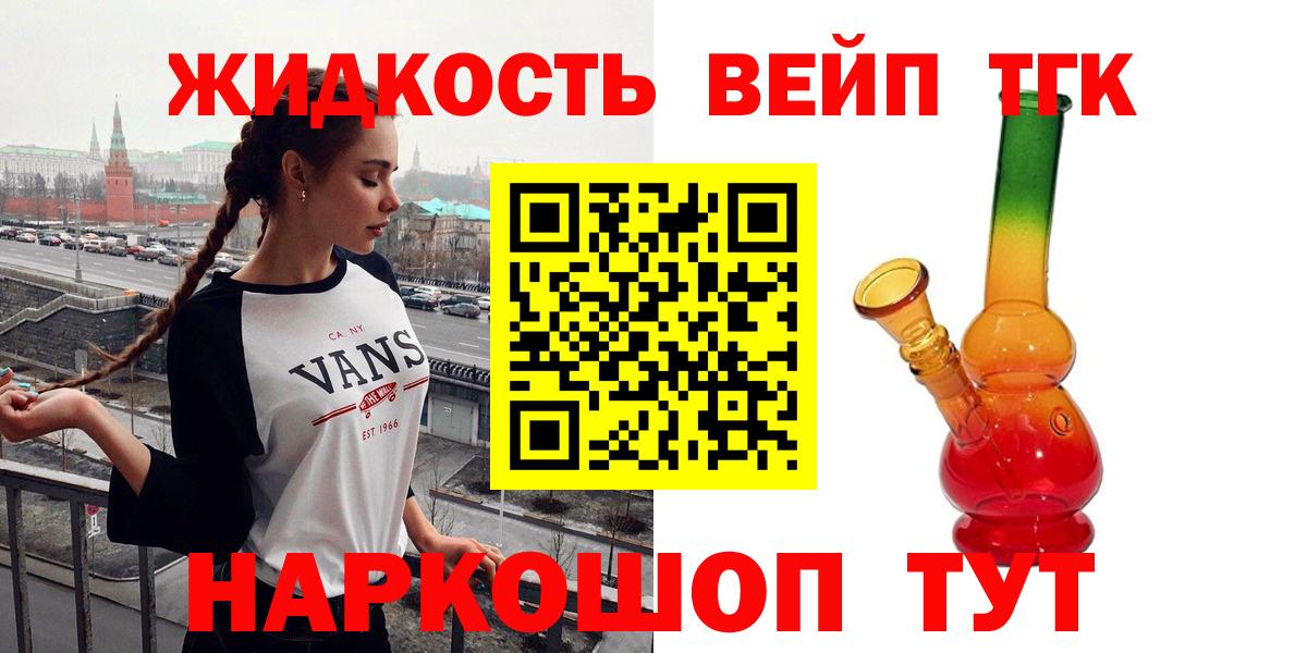 Дистиллят ТГК жижа Надым